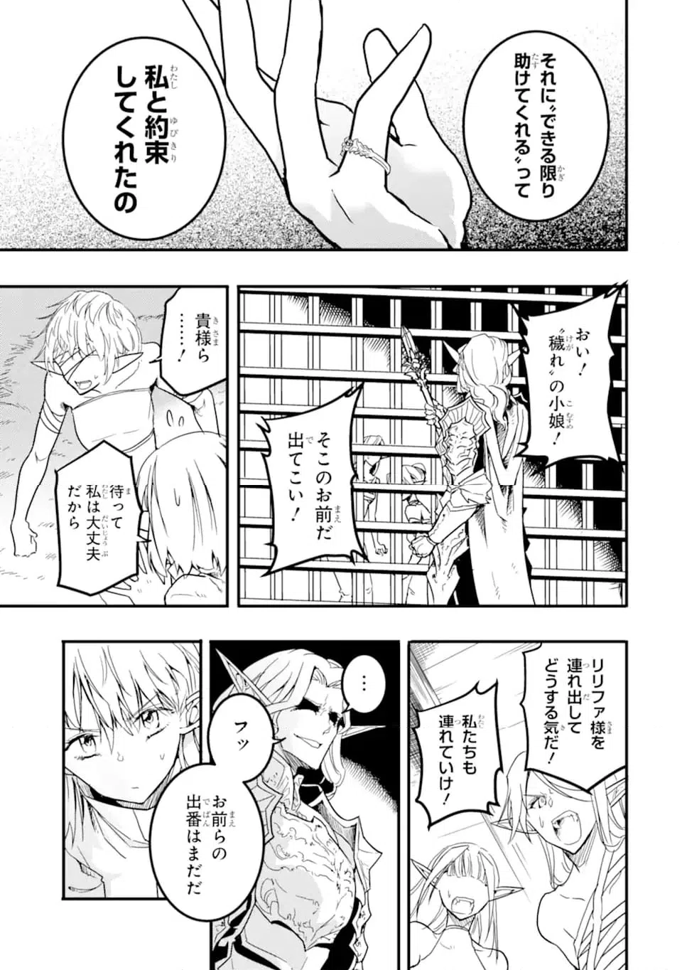 ページ 3 — 第13.1話