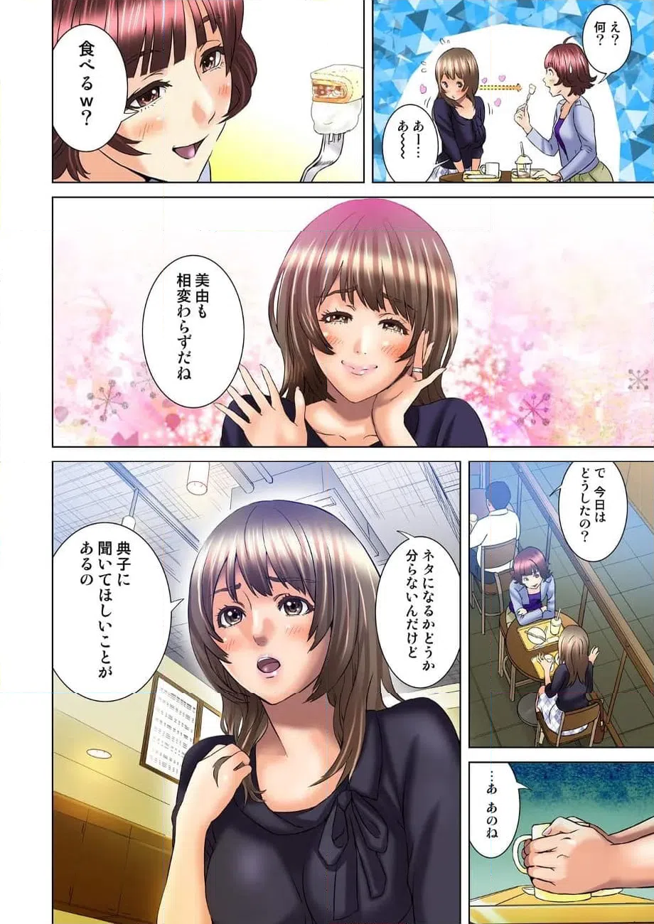 ページ 4 — 第3話
