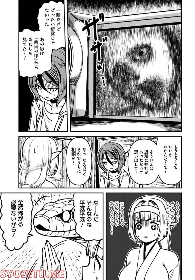 ページ 7 — 第4話