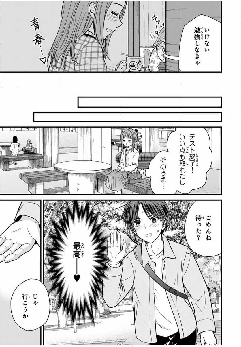 ページ 5 — 第137話