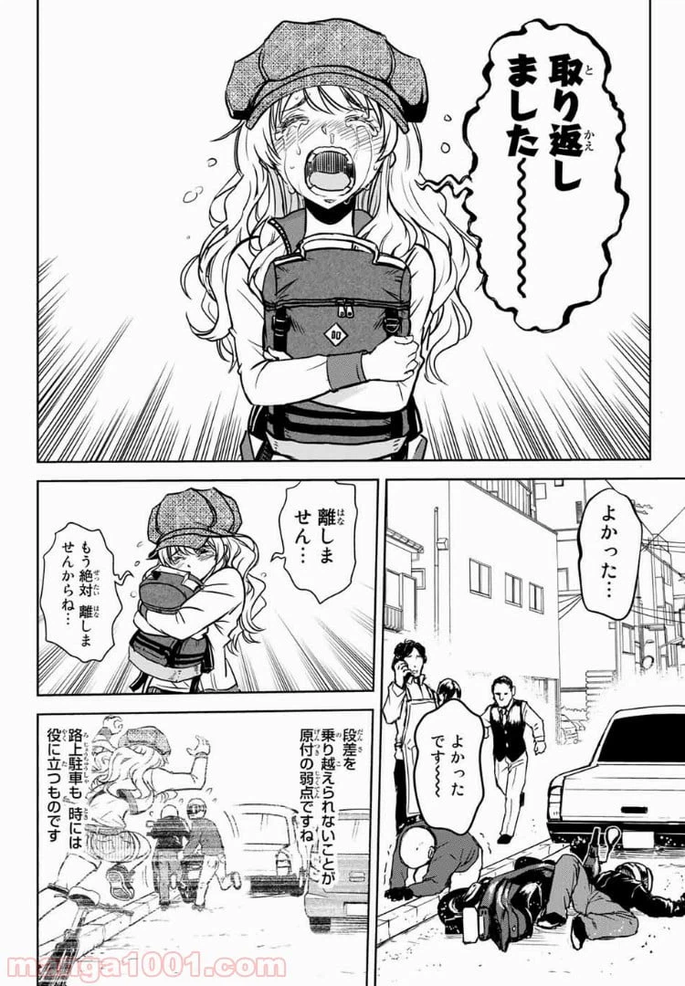 ページ 6 — 第6話