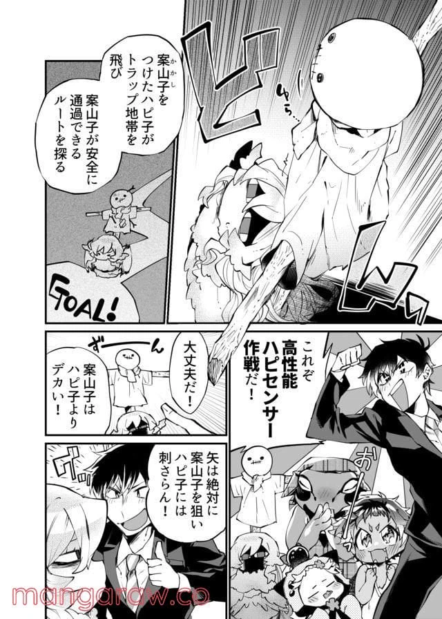 ページ 4 — 第17話