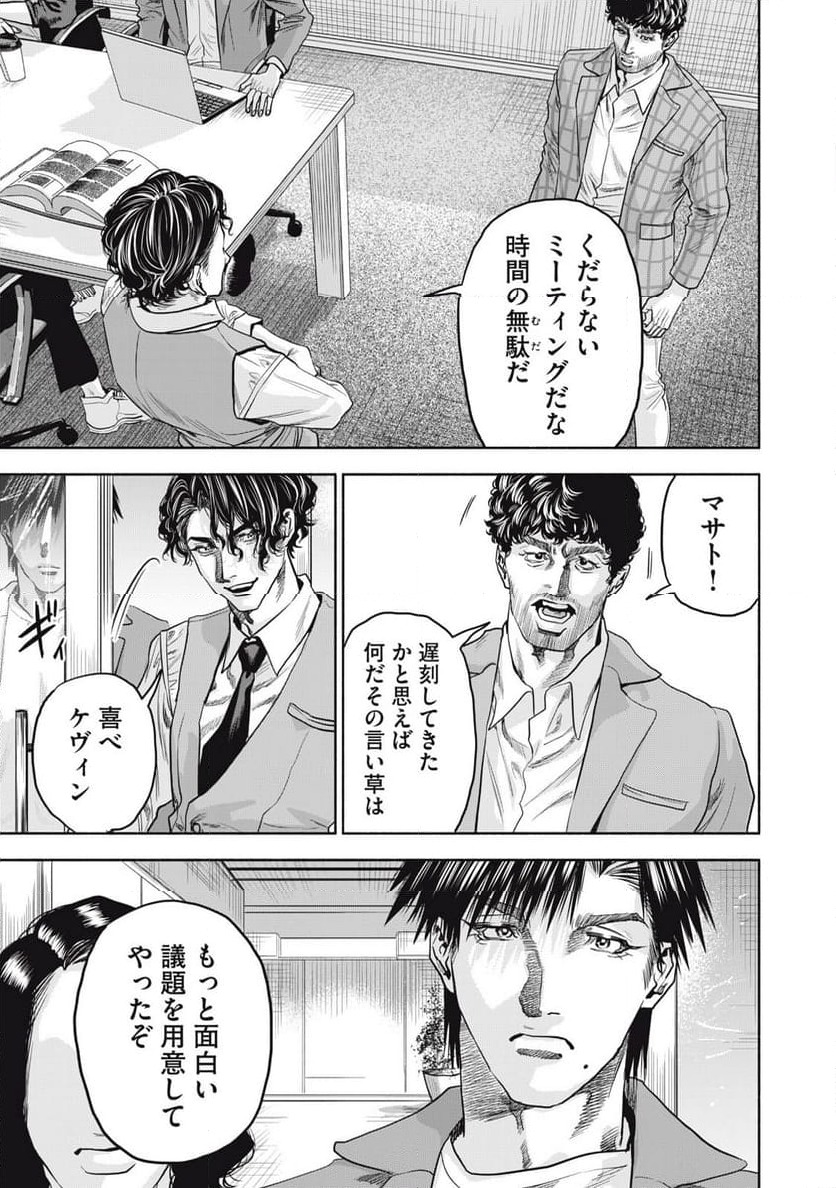 ページ 7 — 第21.2話