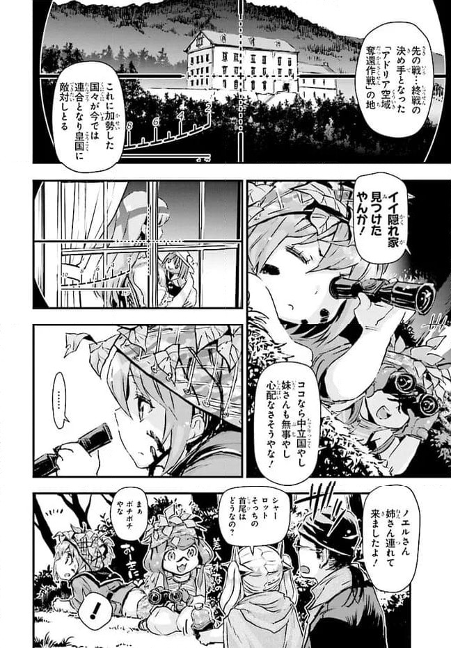 ページ 16 — 第5話
