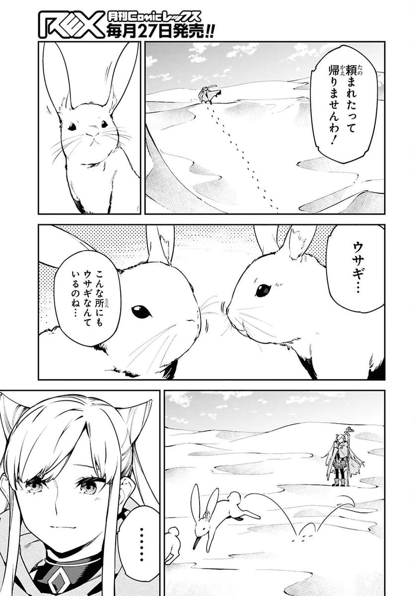 ページ 25 — 第7話