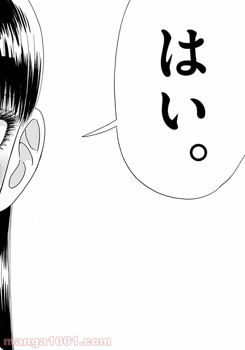 ページ 19 — 第33話