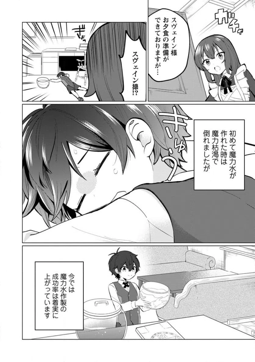 ページ 4 — 第1話