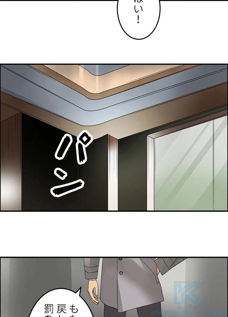 ページ 16 — 第86話
