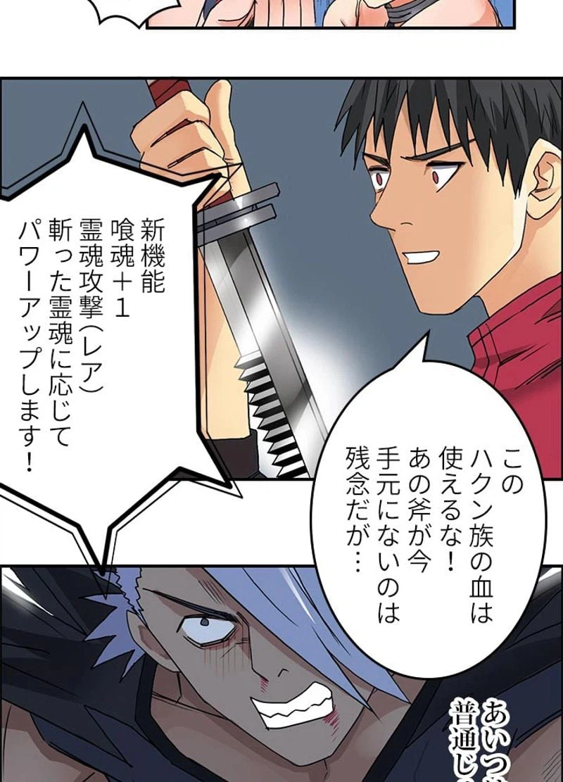 ページ 23 — 第91話