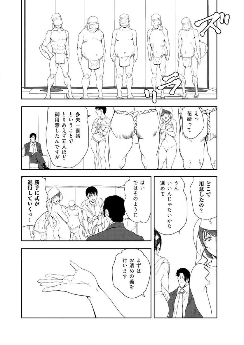 ページ 12 — 第146話