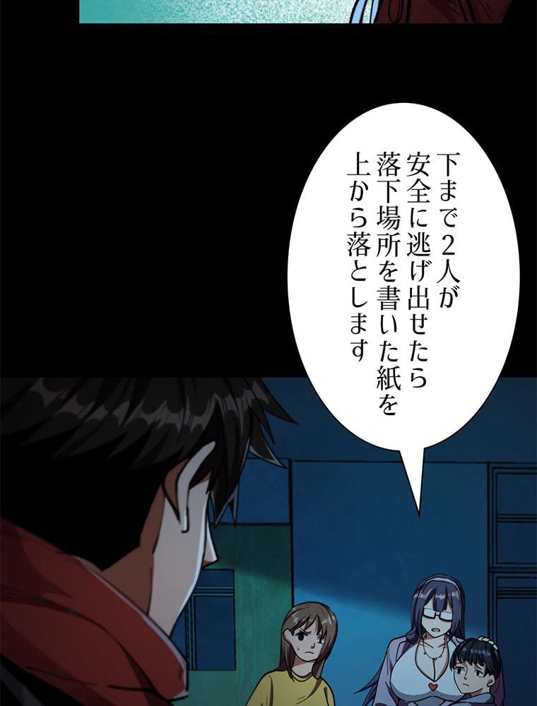 ページ 12 — 第12話