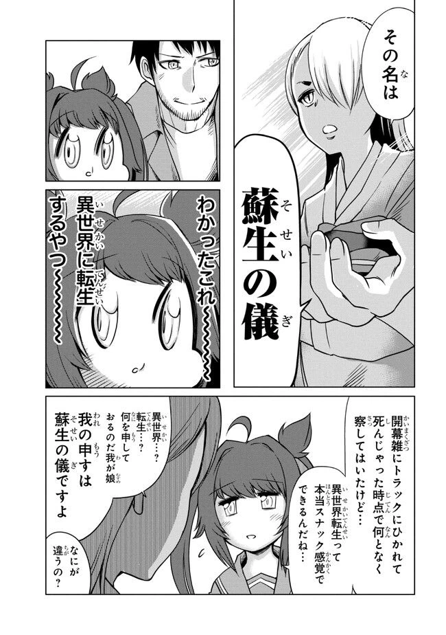 ページ 17 — 第1話