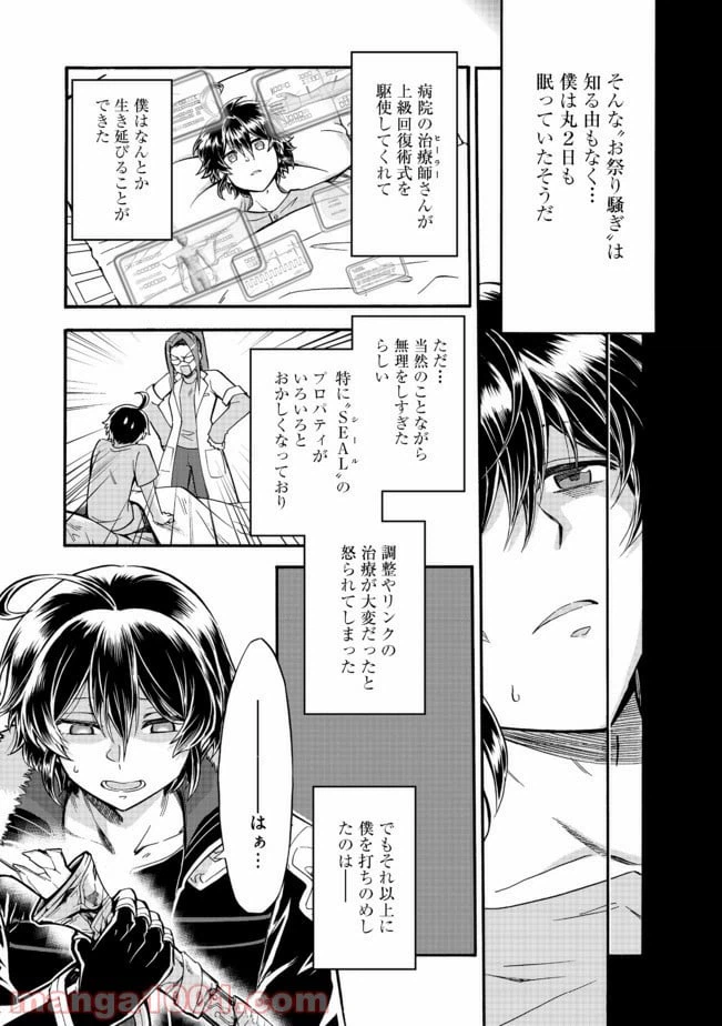 ページ 7 — 第14話