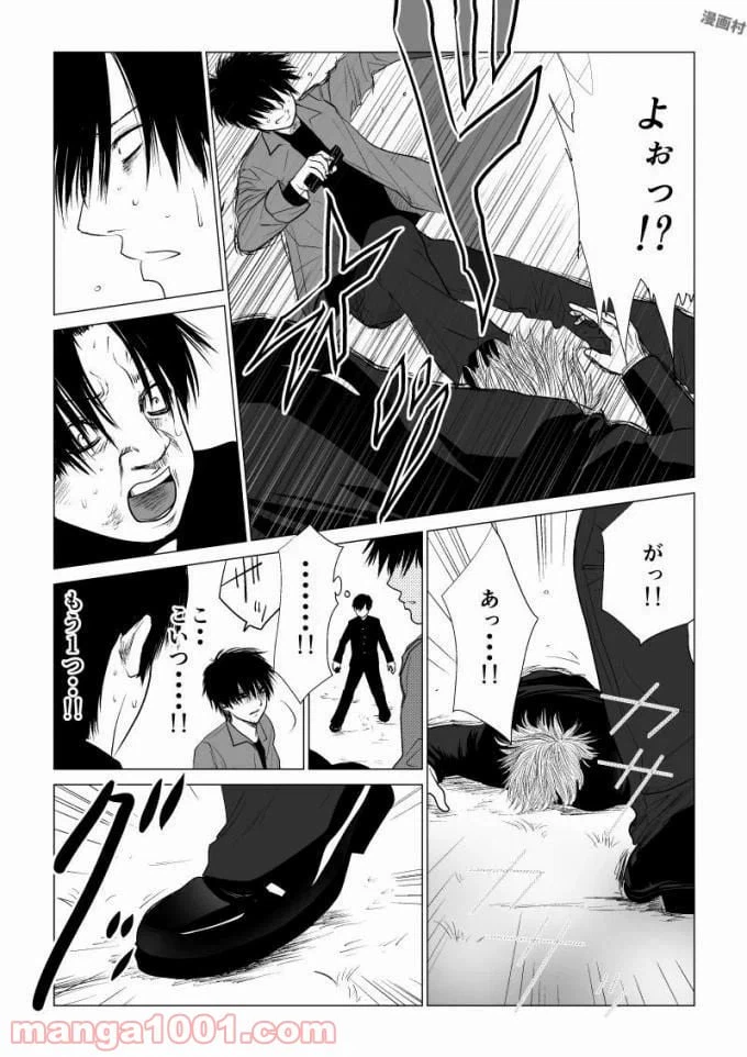 ページ 8 — 第59話