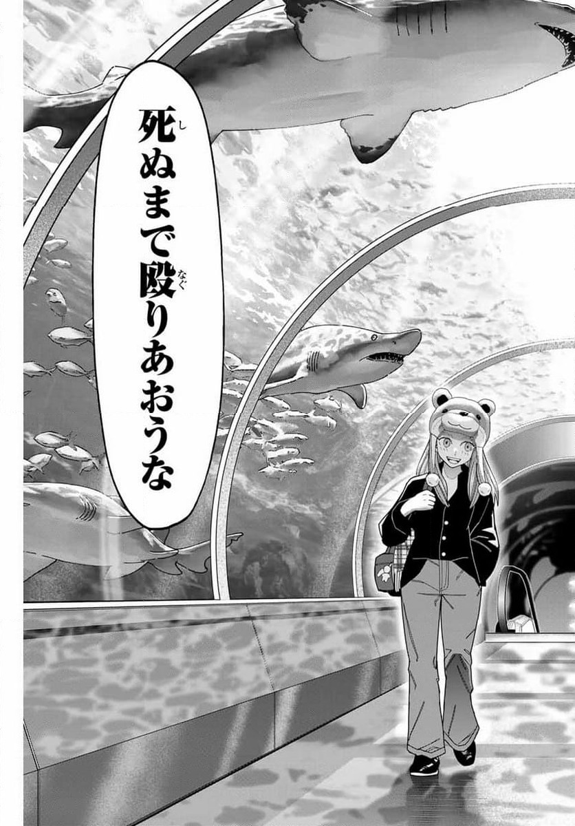 ページ 17 — 第55話