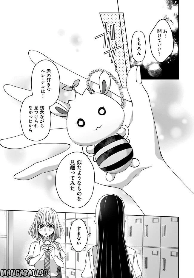 ページ 4 — 第3.2話