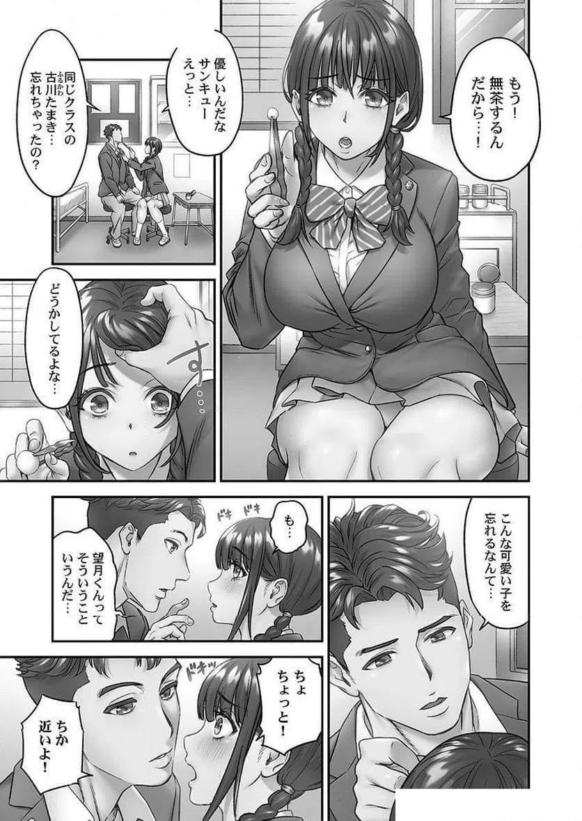 ページ 5 — 第1話