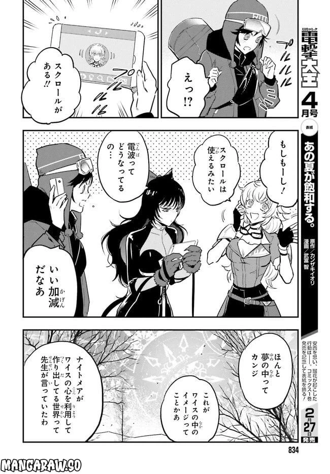 ページ 6 — 第7.1話