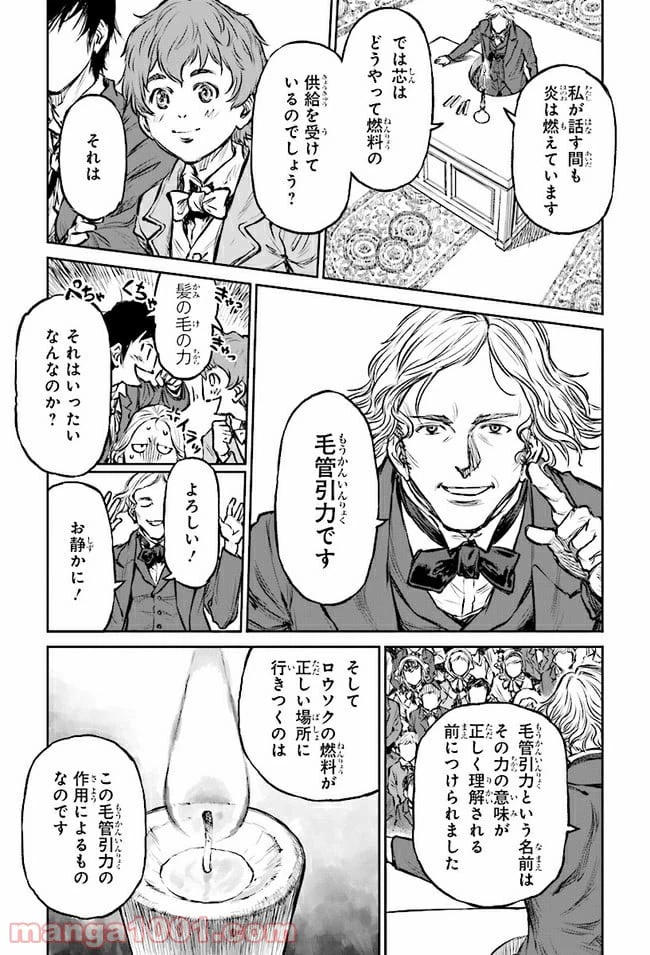 ページ 11 — 第1話