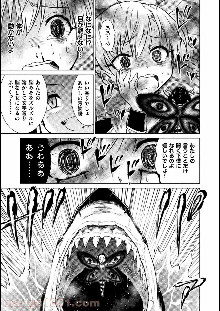ページ 7 — 第4話