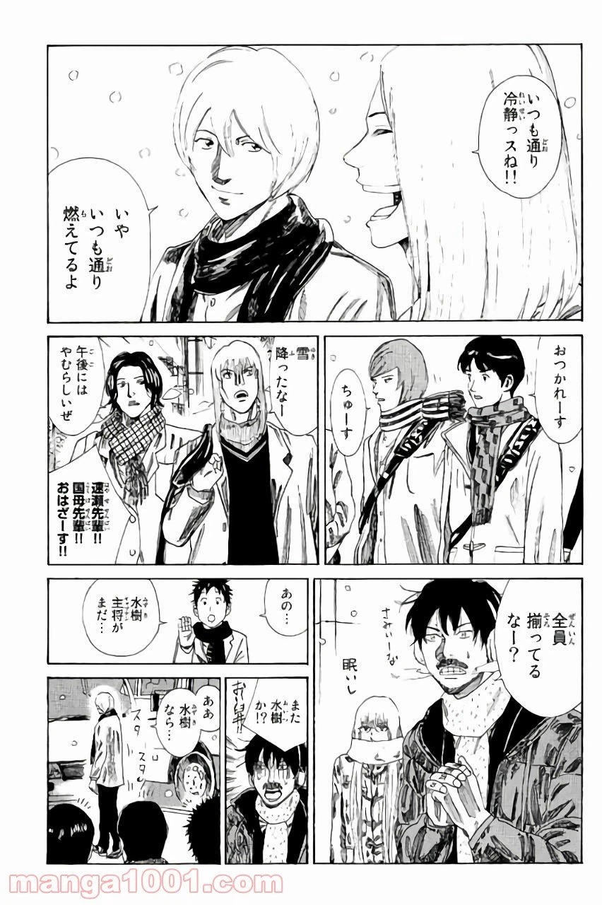 ページ 11 — 第122話