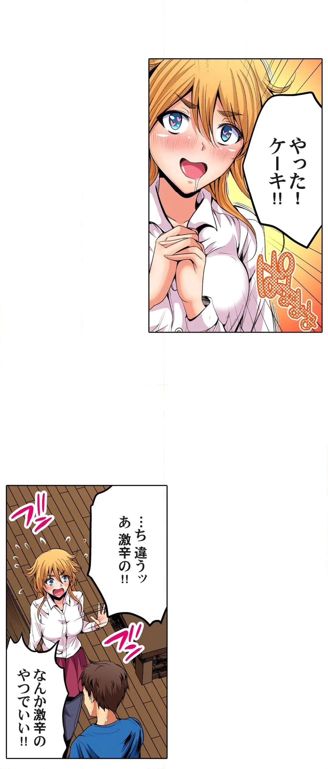 ページ 27 — 第40話