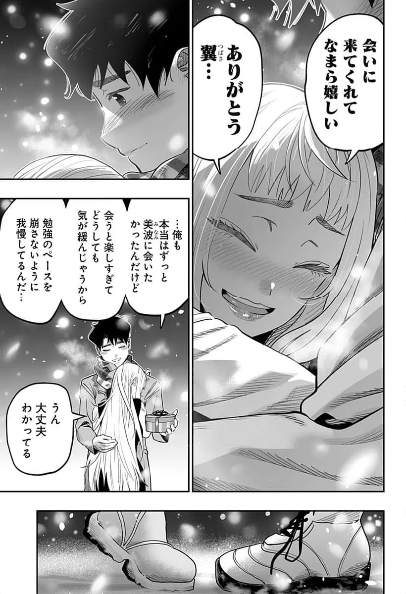 ページ 11 — 第117話