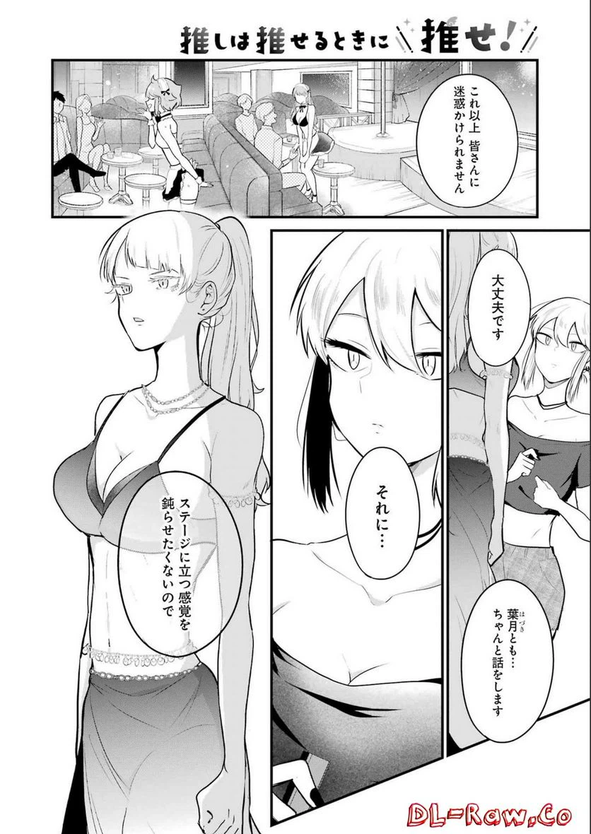 ページ 4 — 第17話
