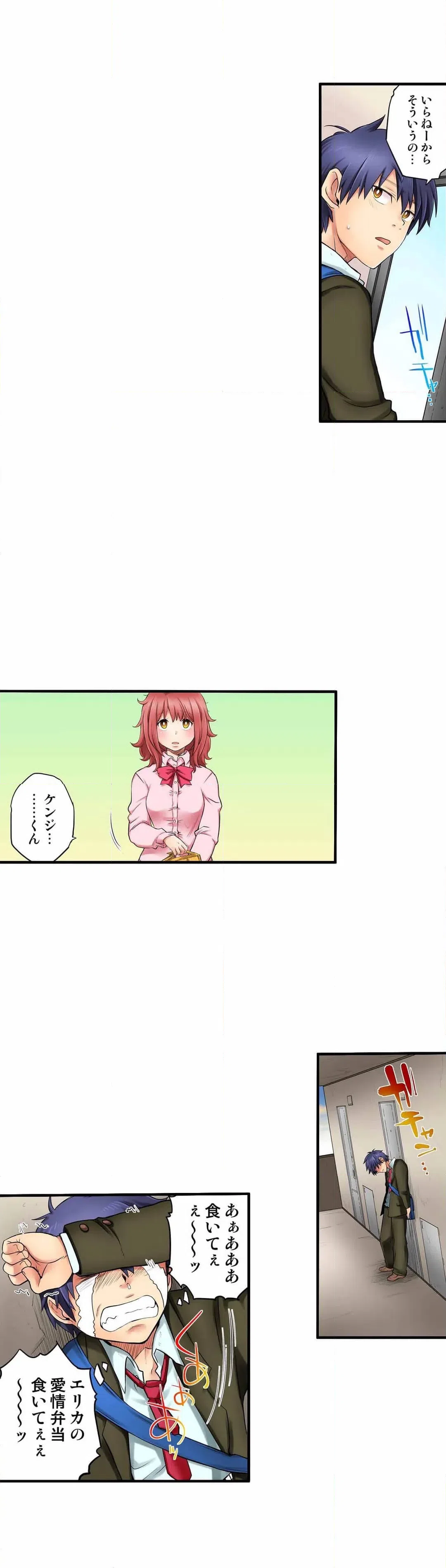 ページ 3 — 第11話