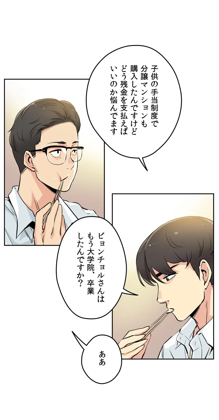 ページ 11 — 第9話
