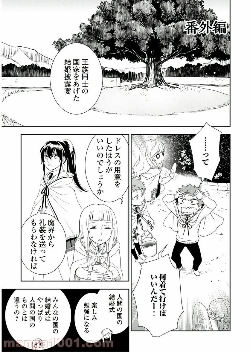 ページ 33 — 第27話