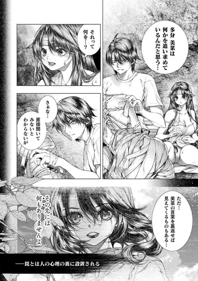 ページ 10 — 第41話
