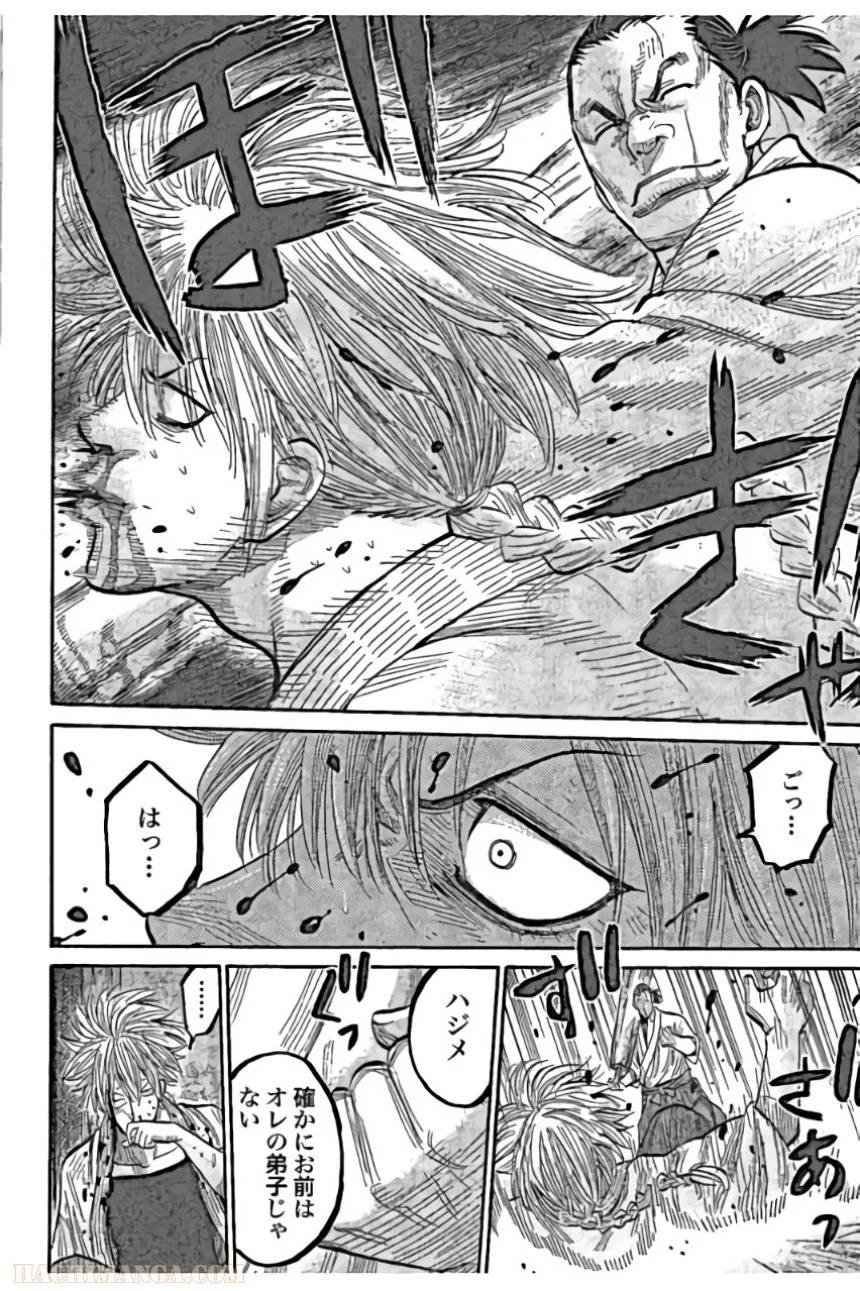 ページ 26 — 第2話