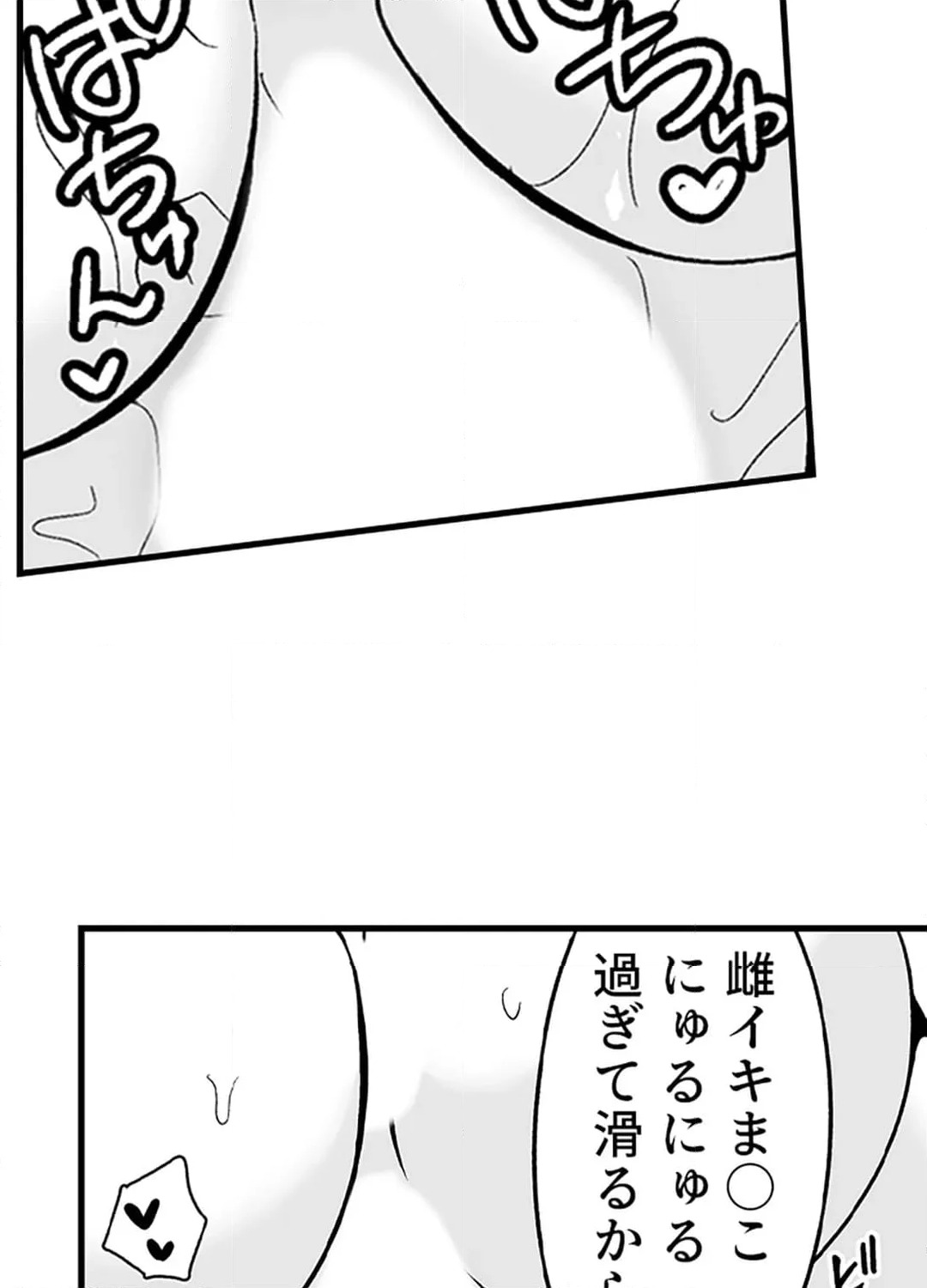 ページ 22 — 第6話