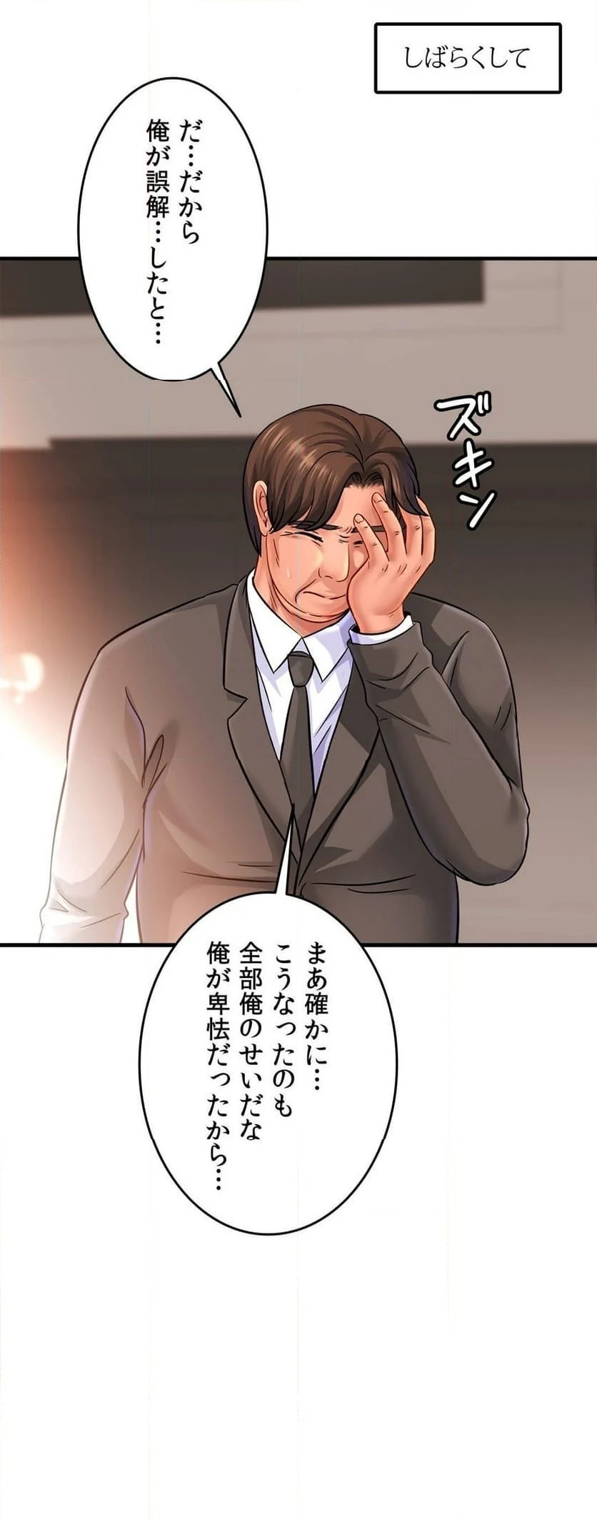 ページ 35 — 第67話
