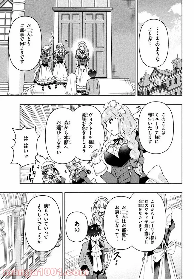 ページ 11 — 第2話