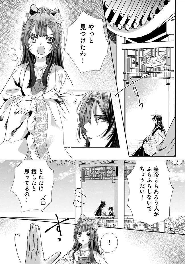 ページ 12 — 第5.1話