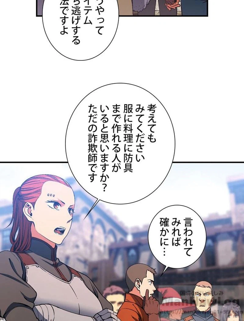 ページ 11 — 第93話