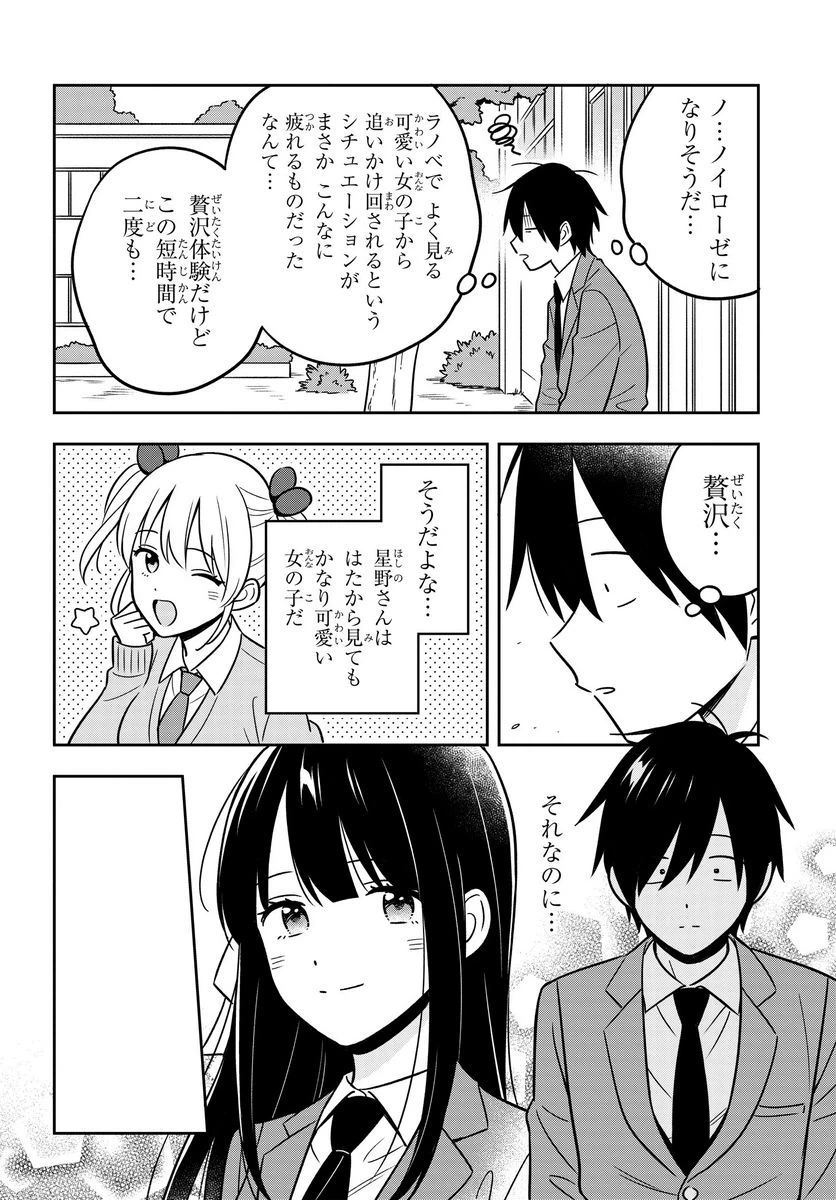 ページ 14 — 第6話