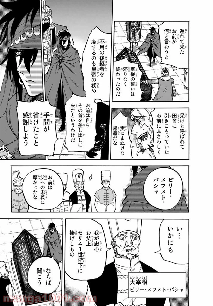 ページ 10 — 第5話