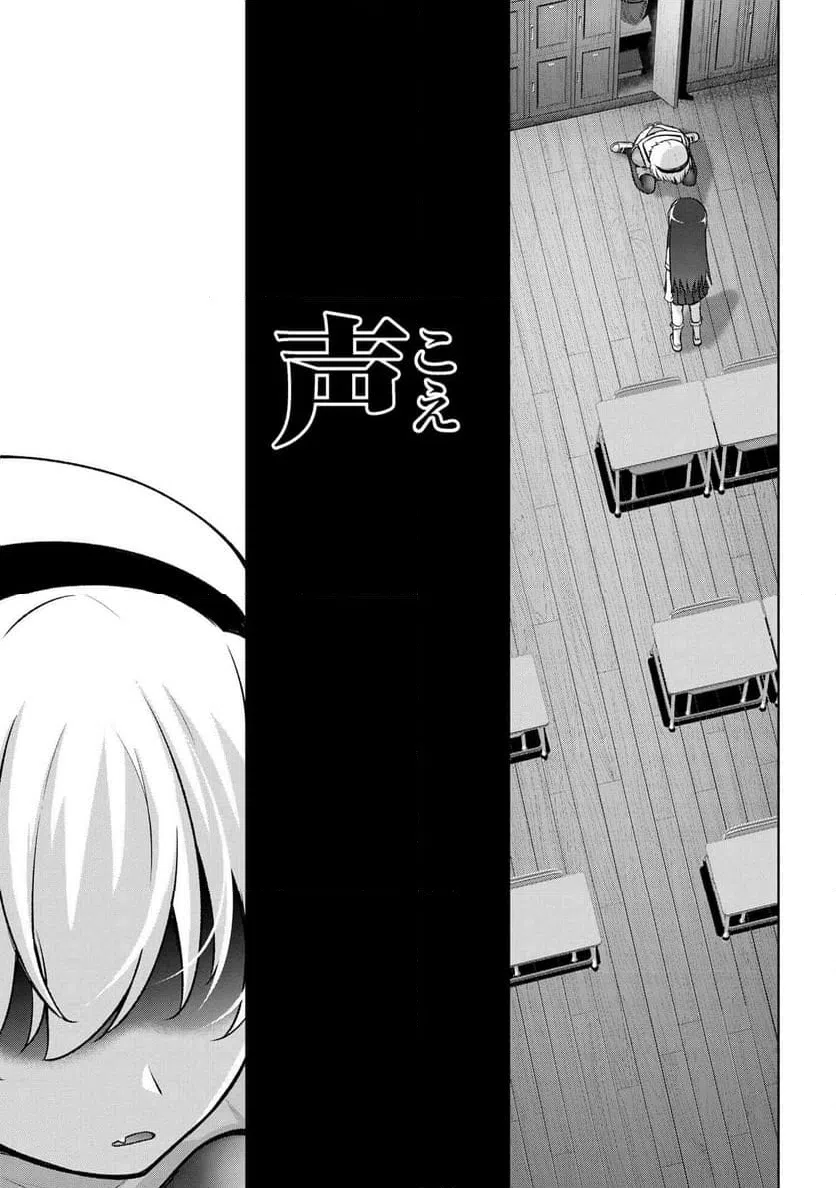 ページ 43 — 第19.1話