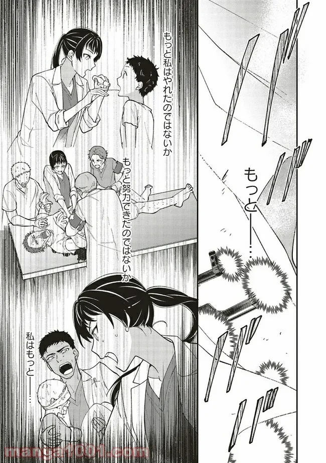 ページ 8 — 第1.1話