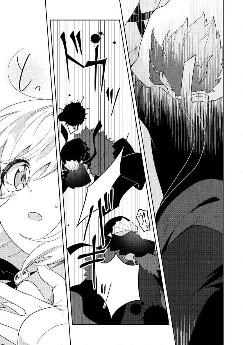 ページ 7 — 第15話