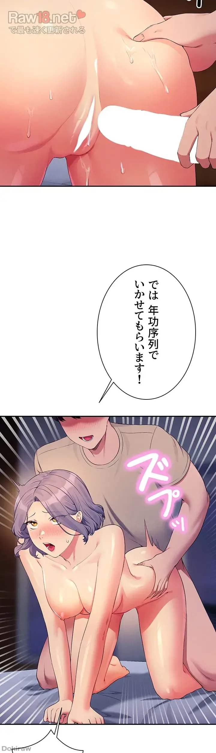 ページ 28 — 第111話