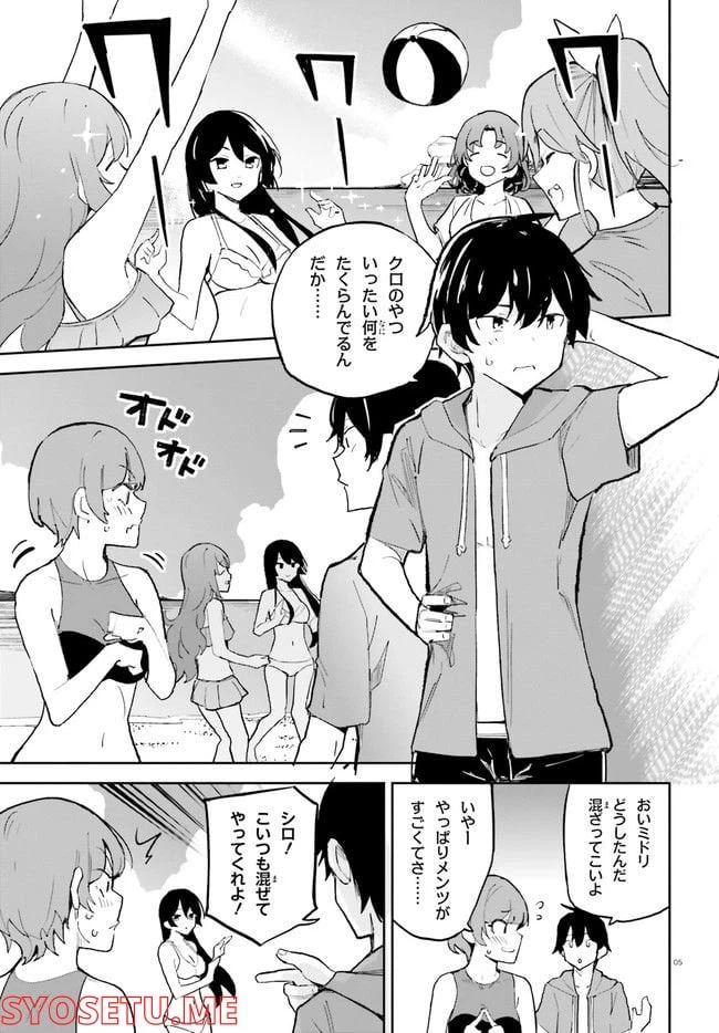 ページ 5 — 第32話