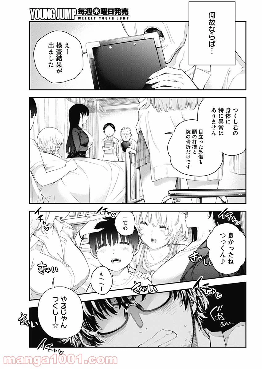ページ 26 — 第1話