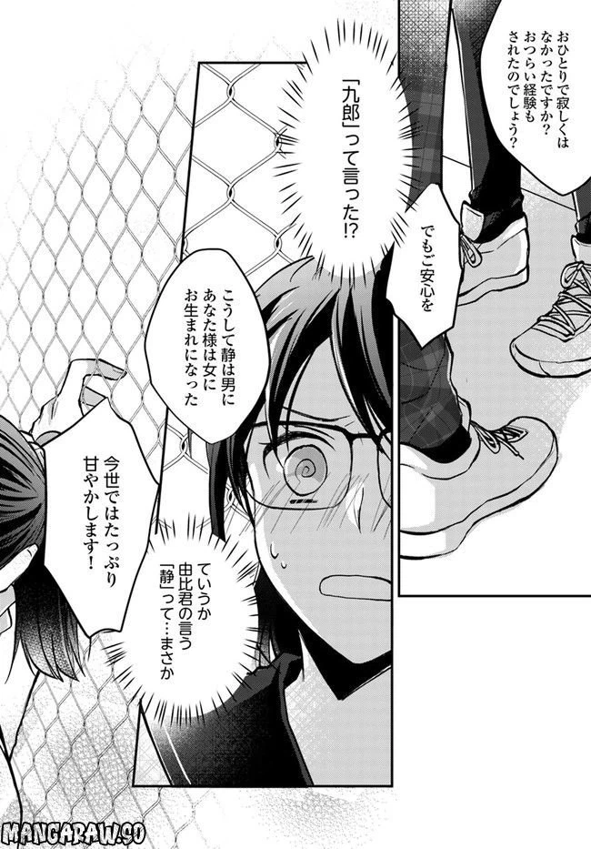 ページ 6 — 第2.3話