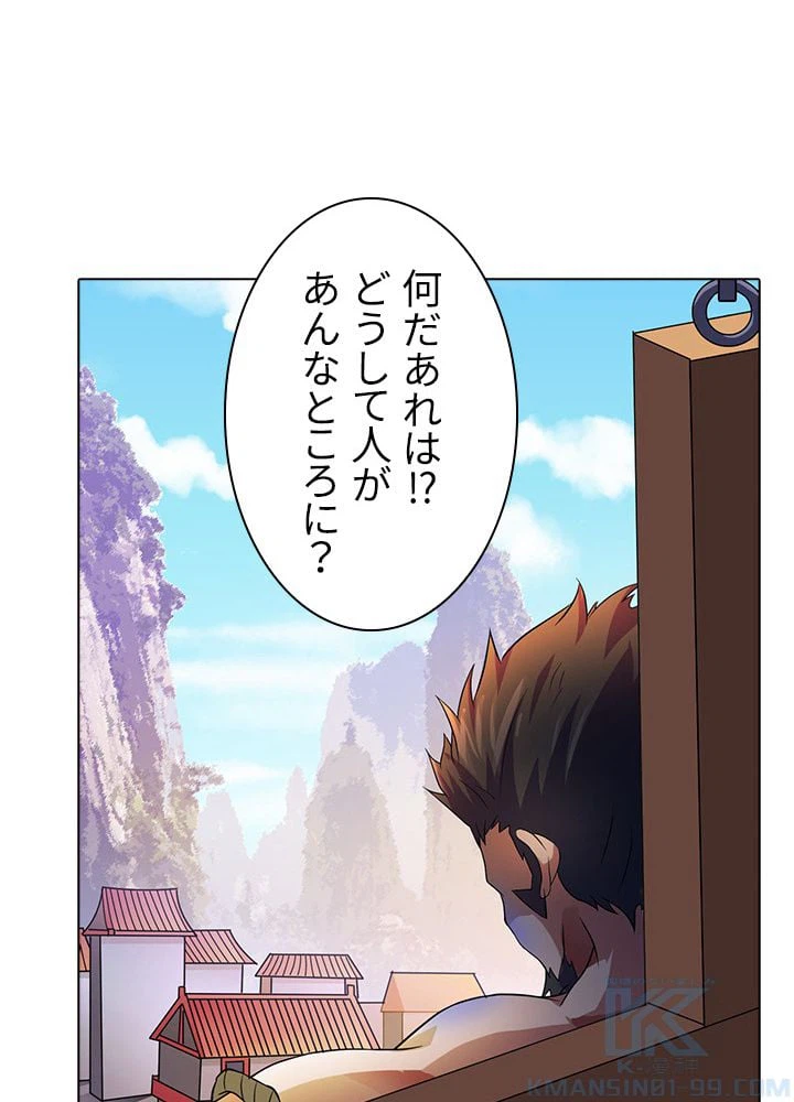 ページ 17 — 第38話