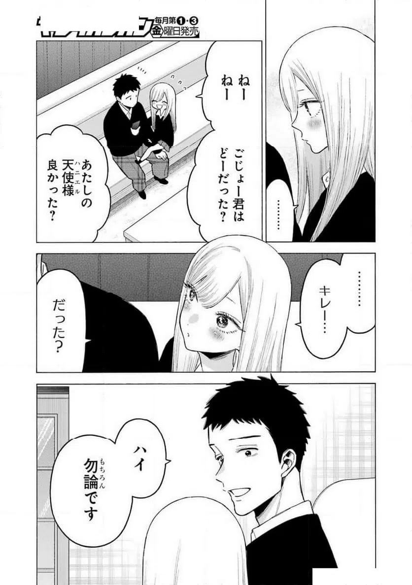 ページ 15 — 第108話