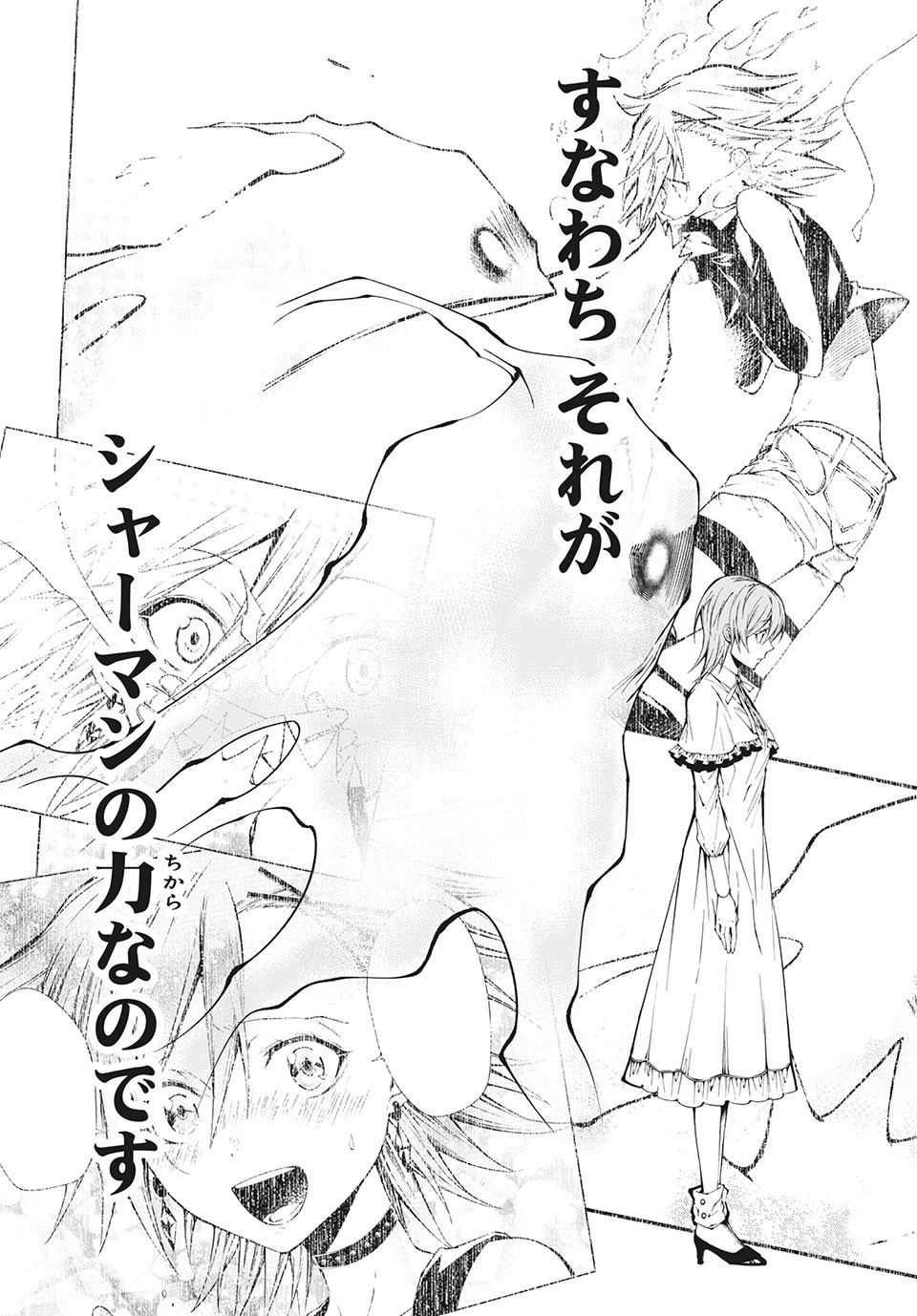 ページ 7 — 第3.2話